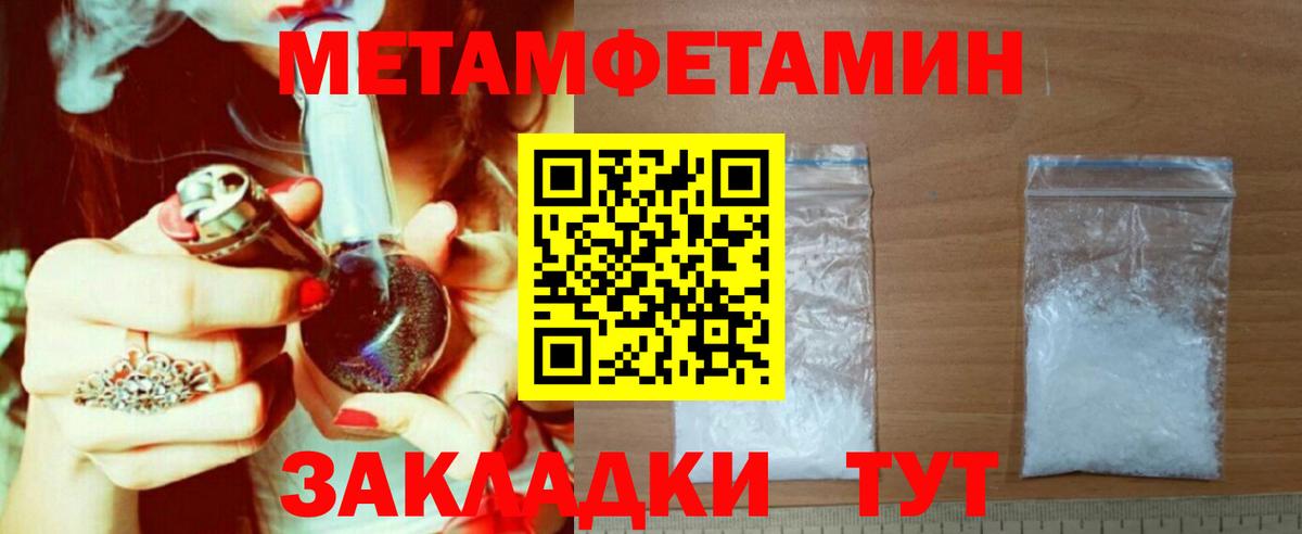 АМФЕТАМИН 97% Реутов