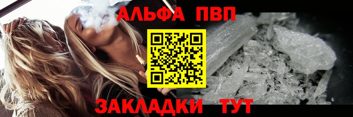 Реутов  A-PVP кристаллы  Alpha PVP Соль  Вход с VPN 