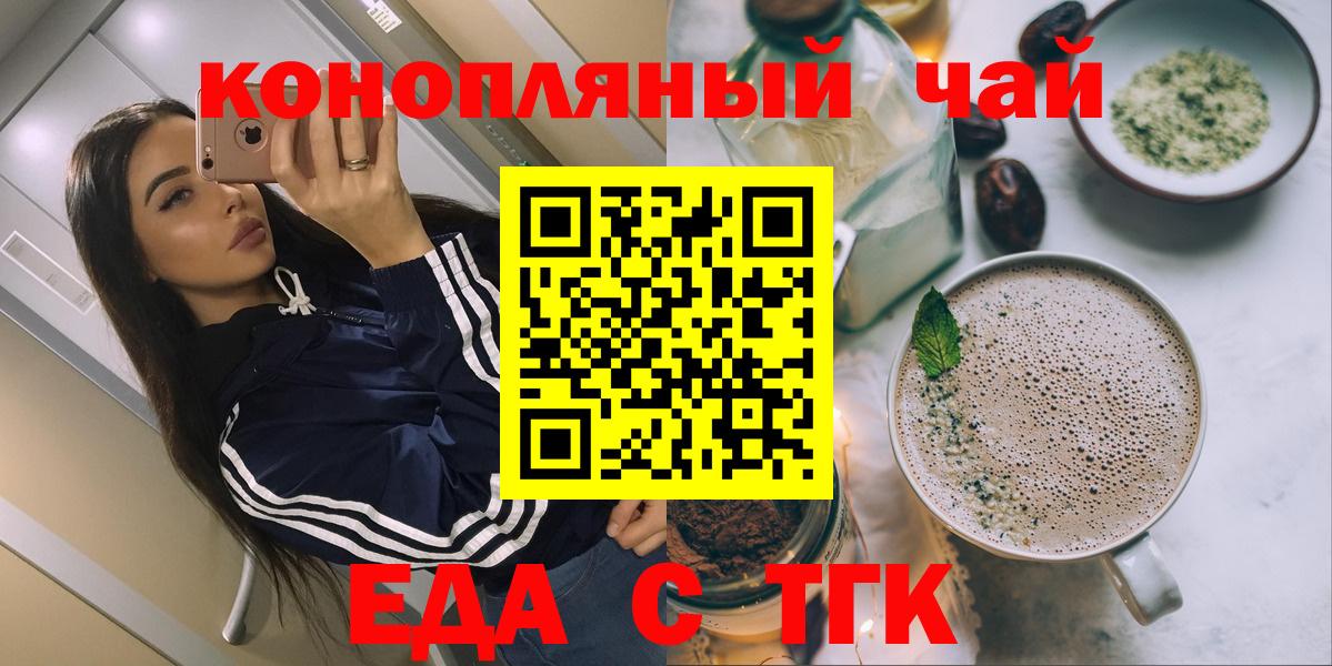 Cannafood конопля  Вход с VPN  Реутов 