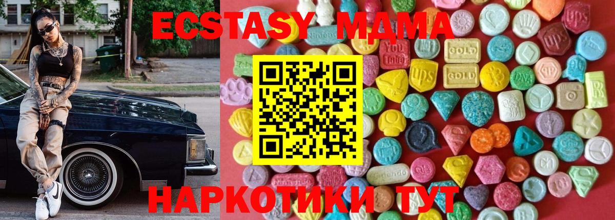 Реутов  ЭКСТАЗИ TESLA  Вход с VPN  ЭКСТАЗИ  ЭКСТАЗИ круглые 