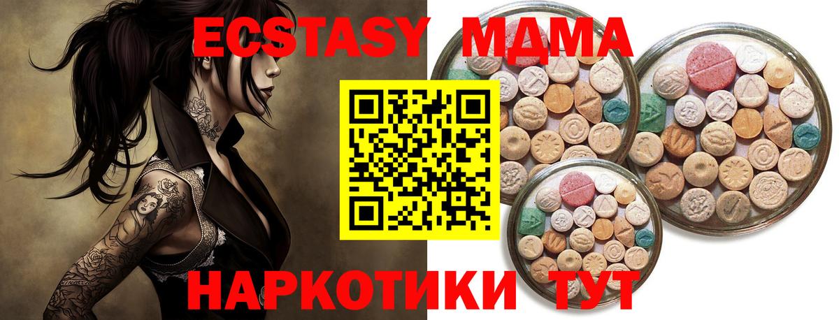 Гашиш  Вход с VPN  МЕТАМФЕТАМИН  Экстази  МЕФ   Реутов  COCAIN  Марихуана 