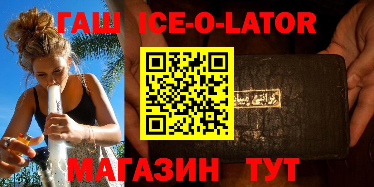 Гашиш индика сатива  ГАШ  Реутов  где продают   ГАШИШ гашик  Вход с VPN 