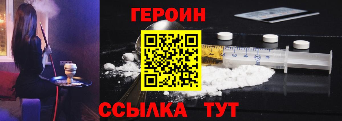 Реутов  Героин белый  Вход с VPN 