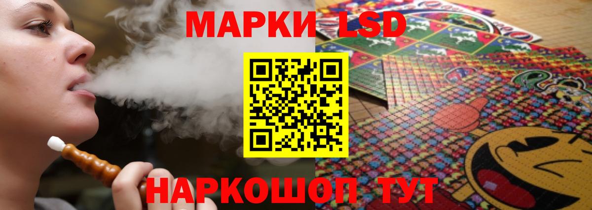 Лсд 25 экстази ecstasy  ЛСД экстази ecstasy  Вход с VPN  Реутов 