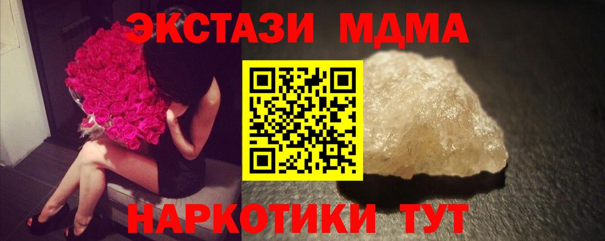 Реутов  МДМА молли  Вход с VPN  MDMA Molly 