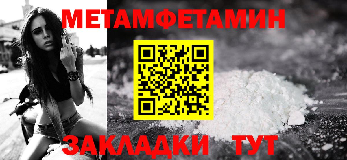 Метамфетамин Декстрометамфетамин 99.9% Реутов