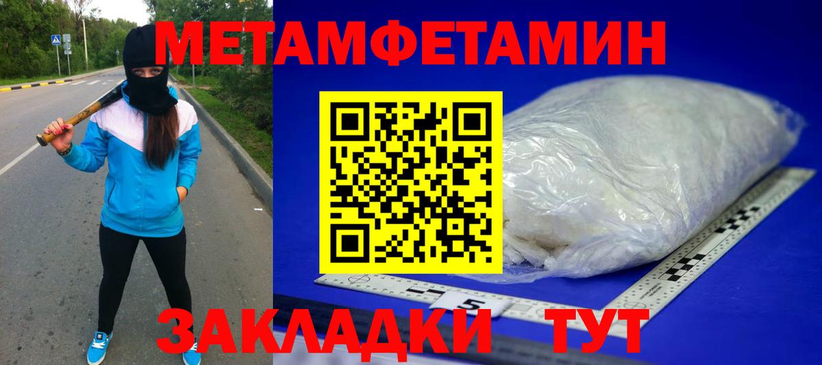 Реутов  Метамфетамин кристалл  Метамфетамин кристалл  Вход с VPN 